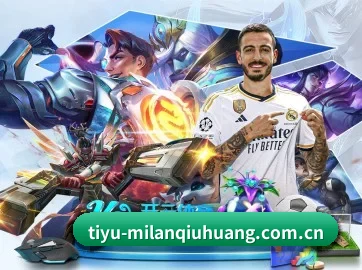 米兰体育篮球资讯 APP