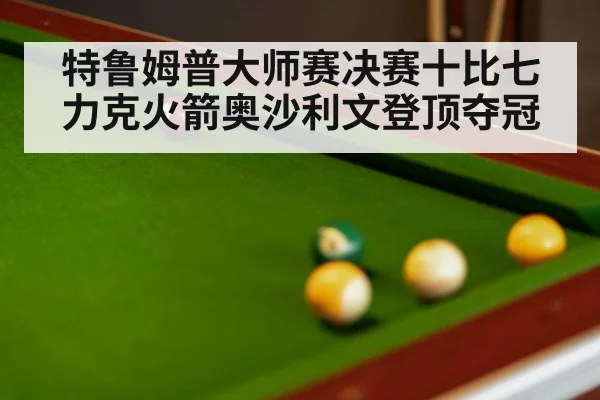 snooker match