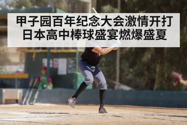 baseball player batting