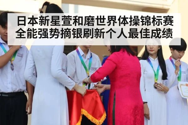 gymnastics medal ceremony